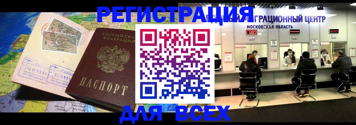 временная регистрация 2025 в Лебедяни