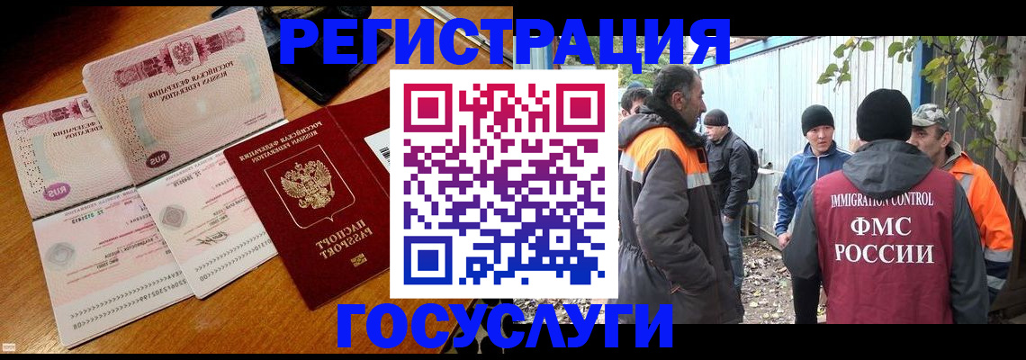 временная регистрация законно в Лебедяни