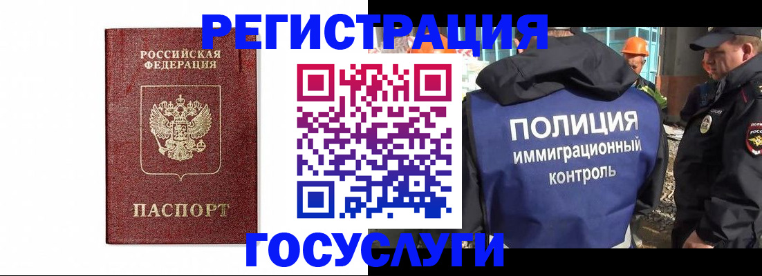 прописка для военкомата в Лебедяни