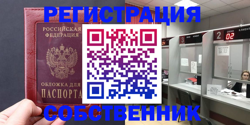 пропишу в квартире в Лебедяни