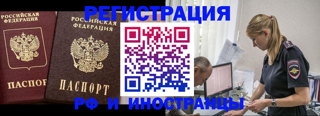 временная регистрация 2025 в Лебедяни