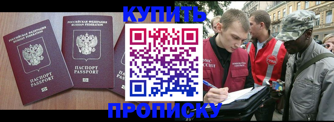 прописка от собственника в Лебедяни