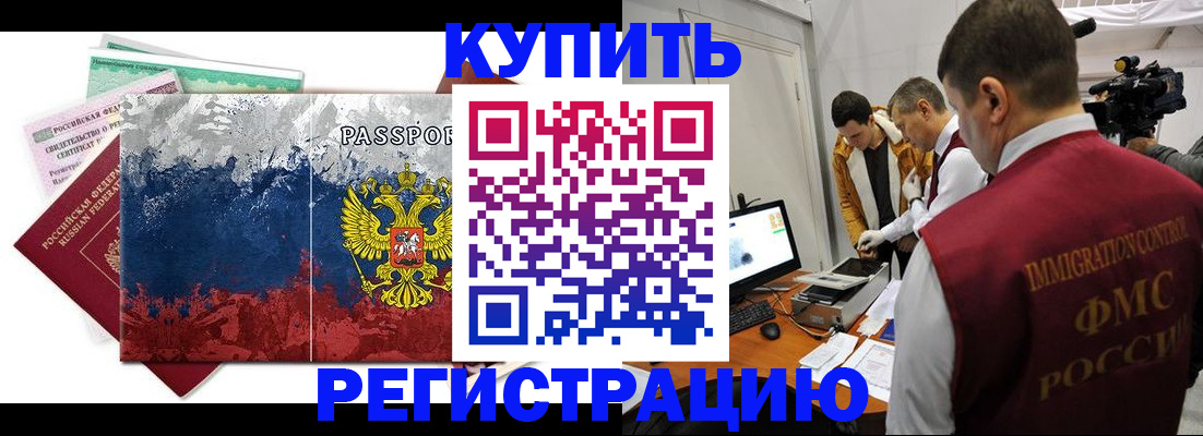 временная регистрация собственник в Лебедяни