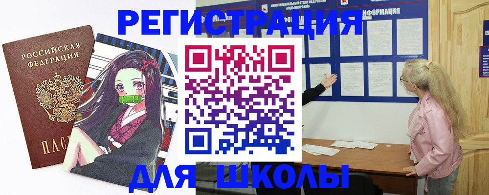 прописка паспорт в Лебедяни