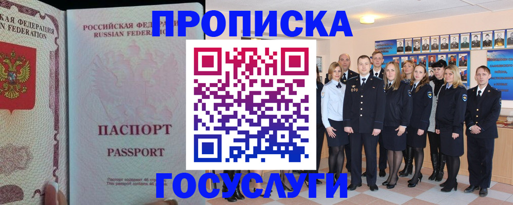 временная регистрация для школы в Лебедяни